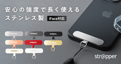 ちぎれないステンレス製ストラッパー