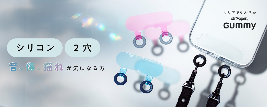 gummy_1100x440.jpg
