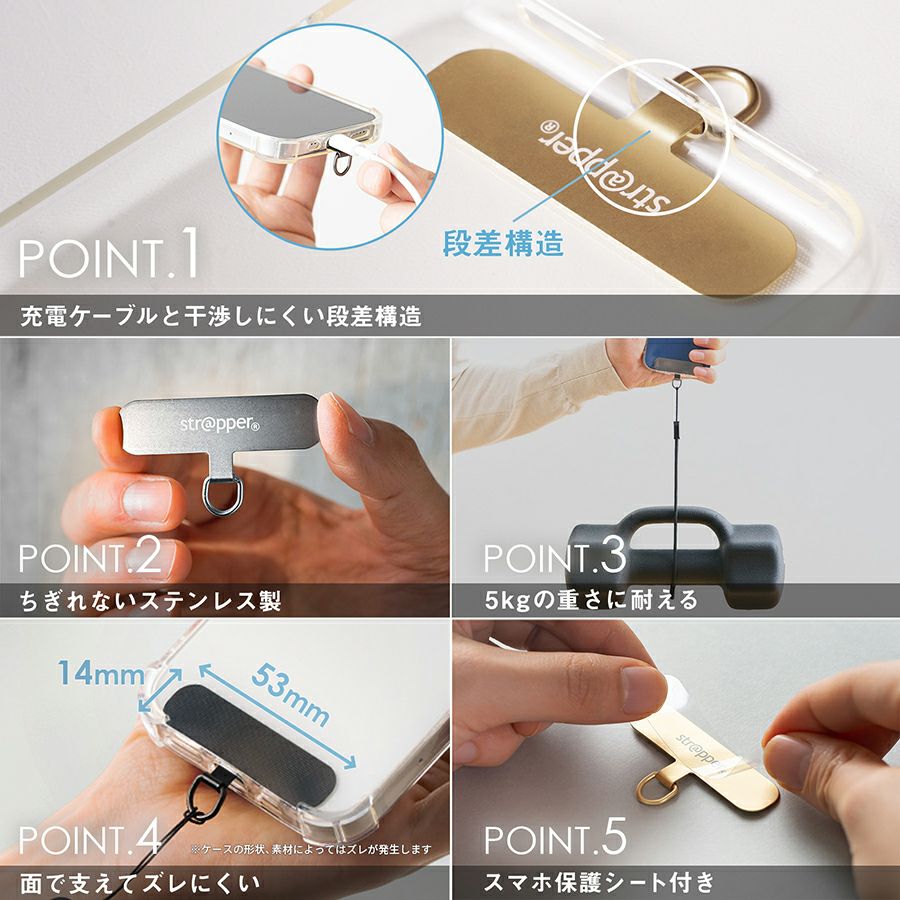 ストラッパー（strapper） 携帯スマホストラップ付き | ストラッパー