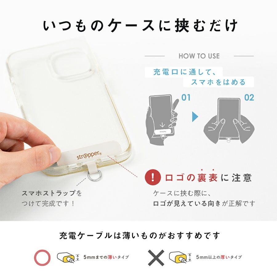 ストラッパー（strapper） 携帯スマホストラップ付き | ストラッパー