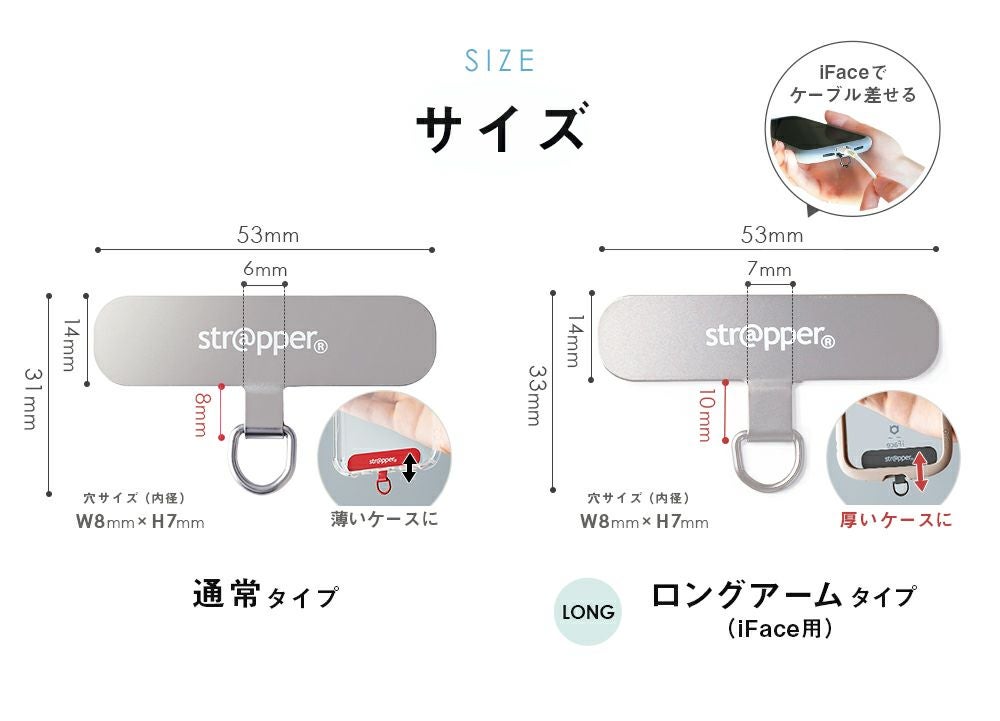 ストラッパー（strapper） 携帯スマホストラップ付き | ストラッパー