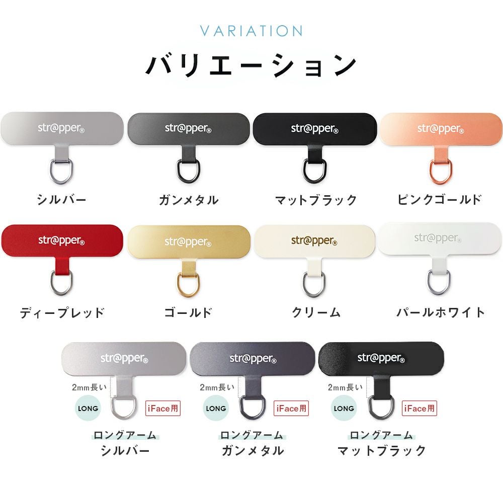 2WAYスムースストラップ ストラッパー付き | ストラッパー公式