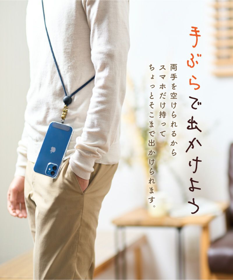 2WAYやわらかストラップ ストラッパー付き | ストラッパー公式