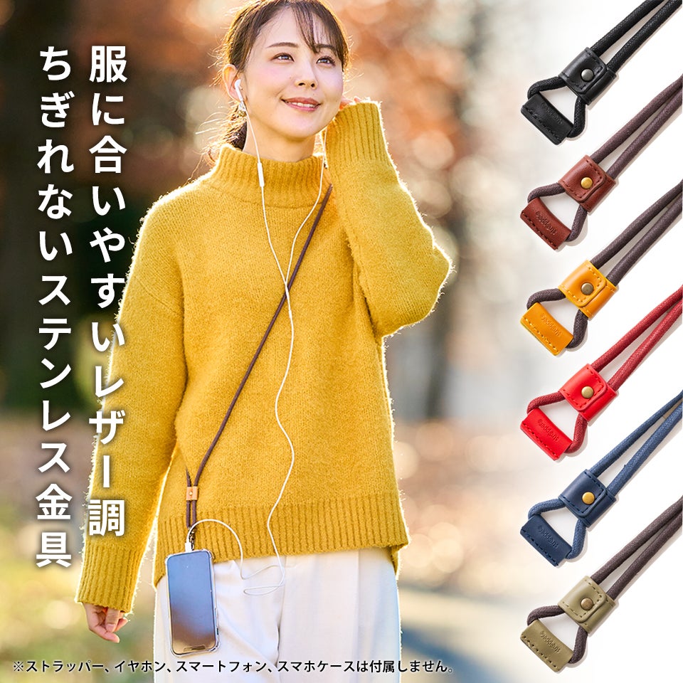 2WAYスムースストラップライト単品 | ストラッパー公式オンラインショップ