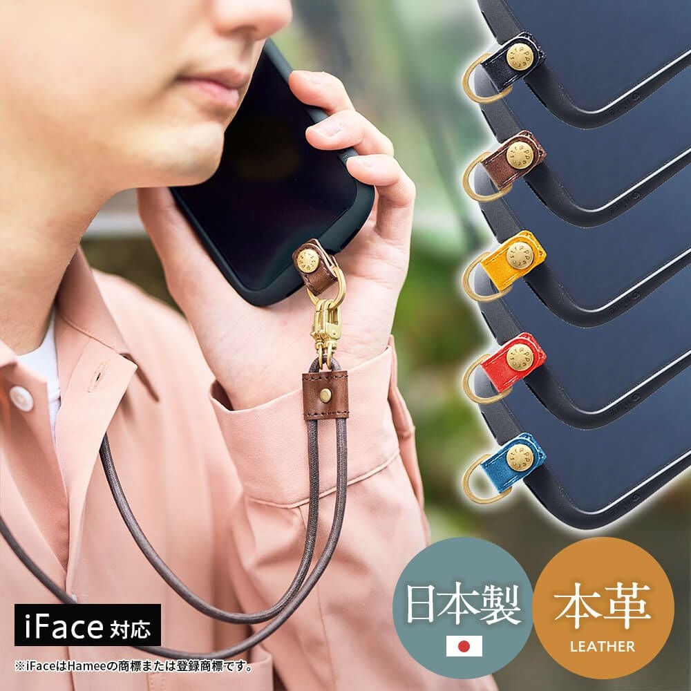 レザーベルトストラッパー スマホショルダーセット 牛革製 | スト