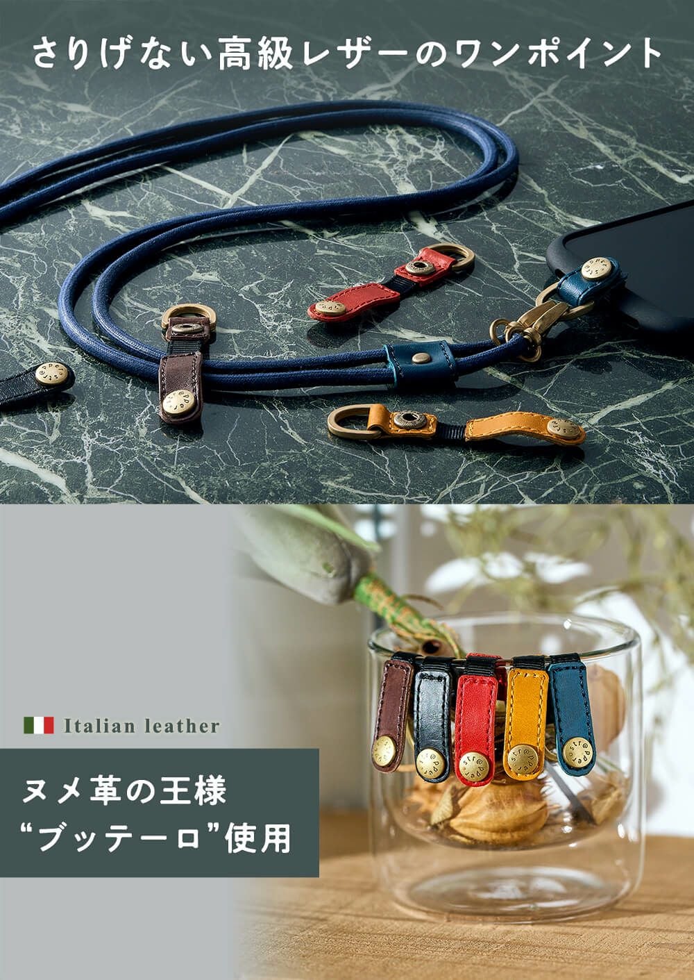 レザーベルトストラッパー スマホショルダーセット 牛革製 | スト