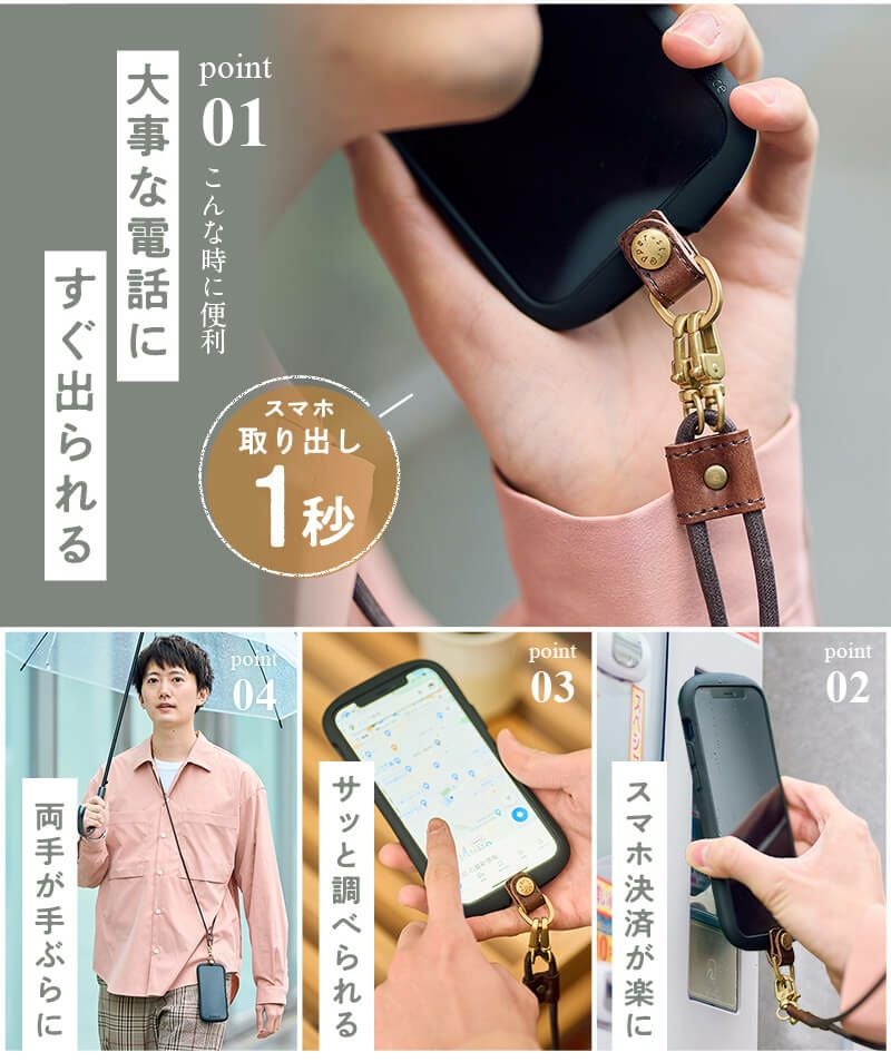 レザーベルトストラッパー スマホショルダーセット 牛革製 | スト