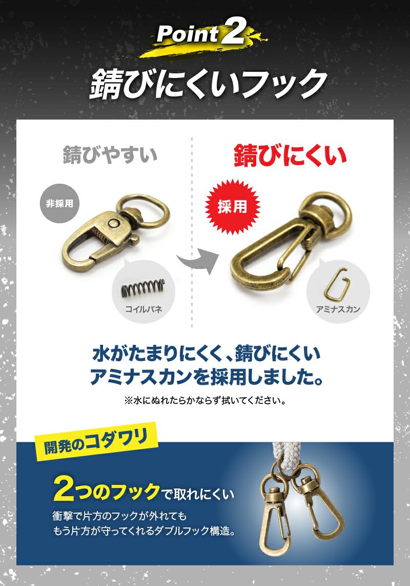 2WAY耐水ストラップ | ストラッパー公式オンラインショップ strapper
