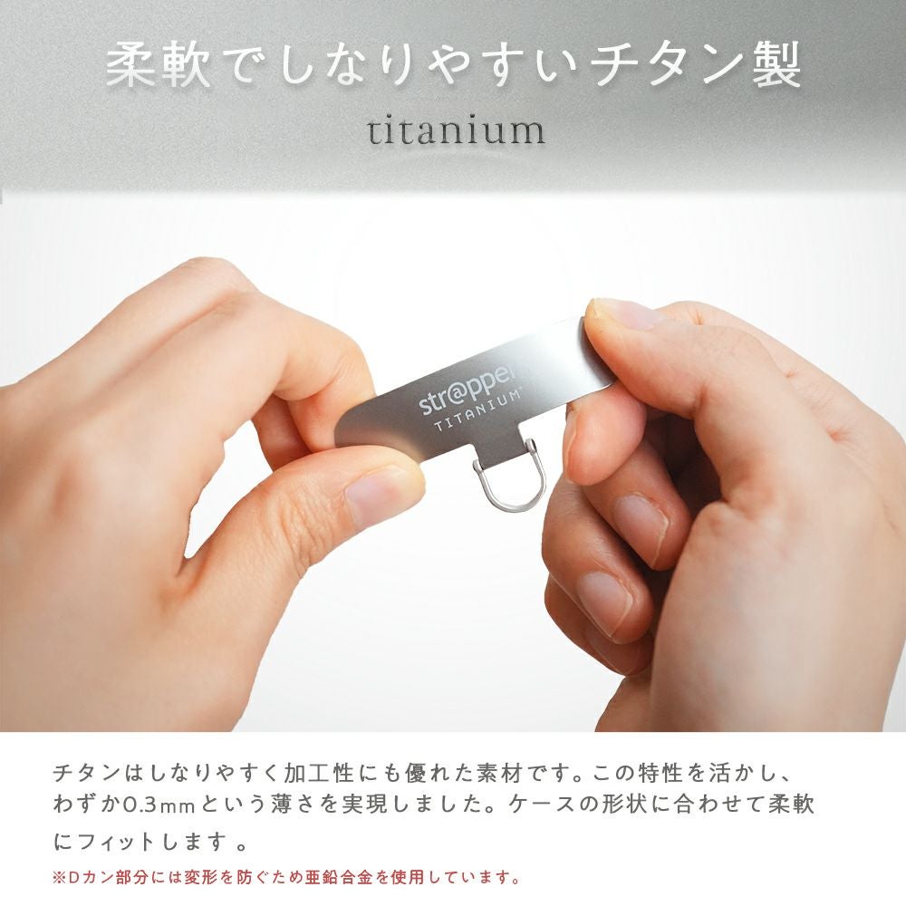 ストラッパーチタニウム ショートアーム 単品 | ストラッパー公式