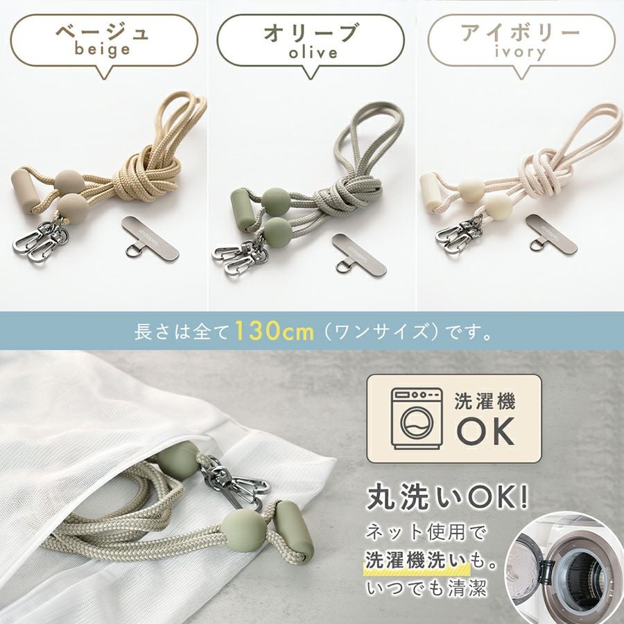 洗濯機であらえるストラップ 単品 | ストラッパー公式オンライン