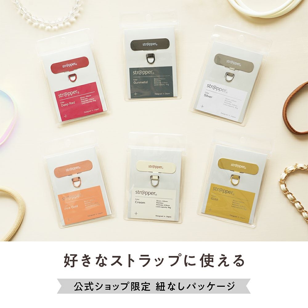アメトーークストラップ全８種類新品未開封品 004_MULTI_STRAP8mm_with_ZIP_PO
