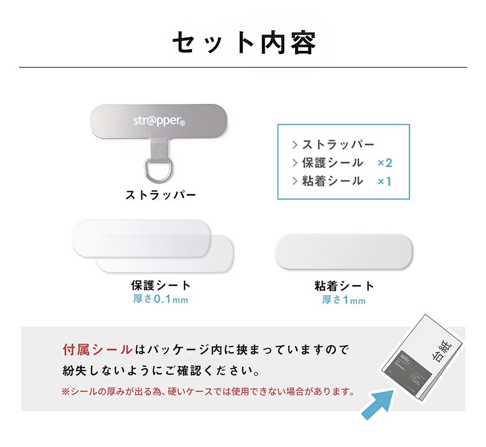 ストラッパー 紐なしパッケージ | ストラッパー公式オンラインショップ