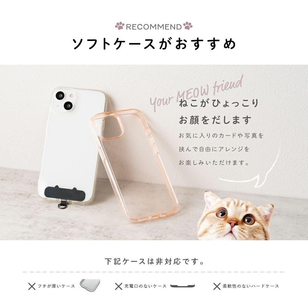 strapper ねこのストラッパーセット 洗濯機であらえるストラップ