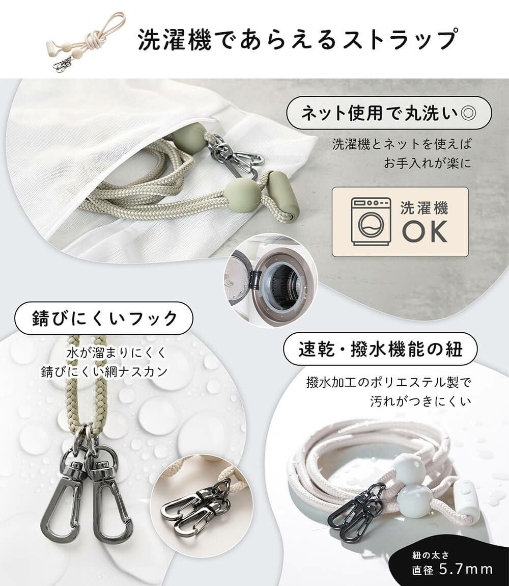 strapper ねこのストラッパーセット 洗濯機であらえるストラップ