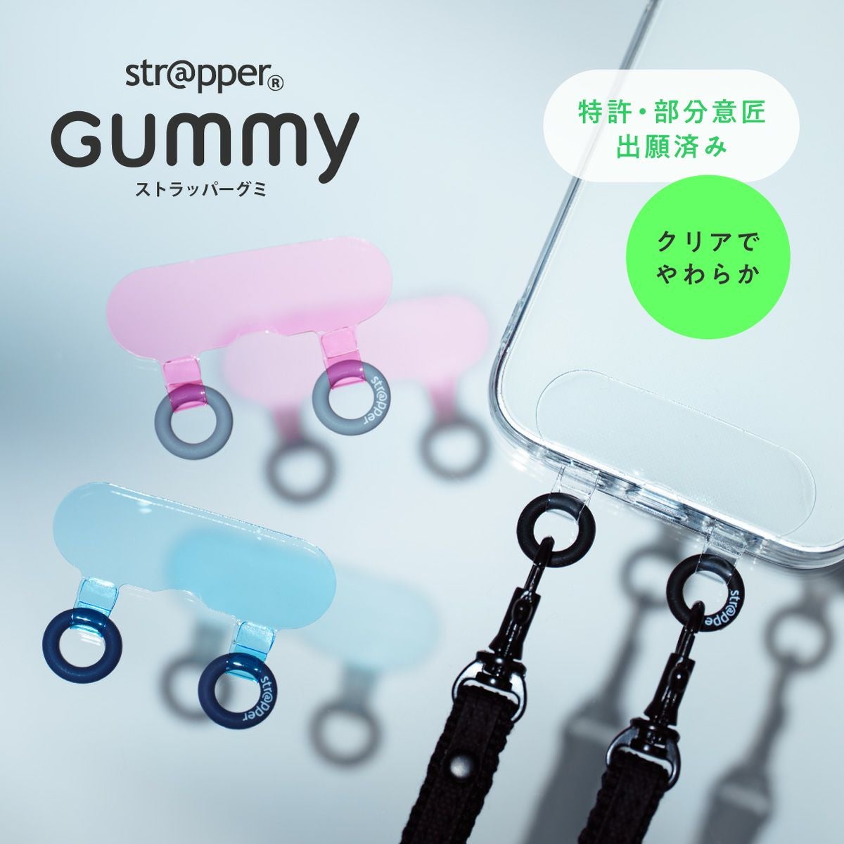 ストラッパーグミ | ストラッパー公式オンラインショップ