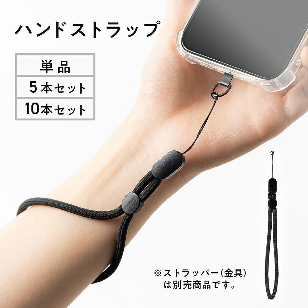 ハンドストラップ | ストラッパー公式オンラインショップ